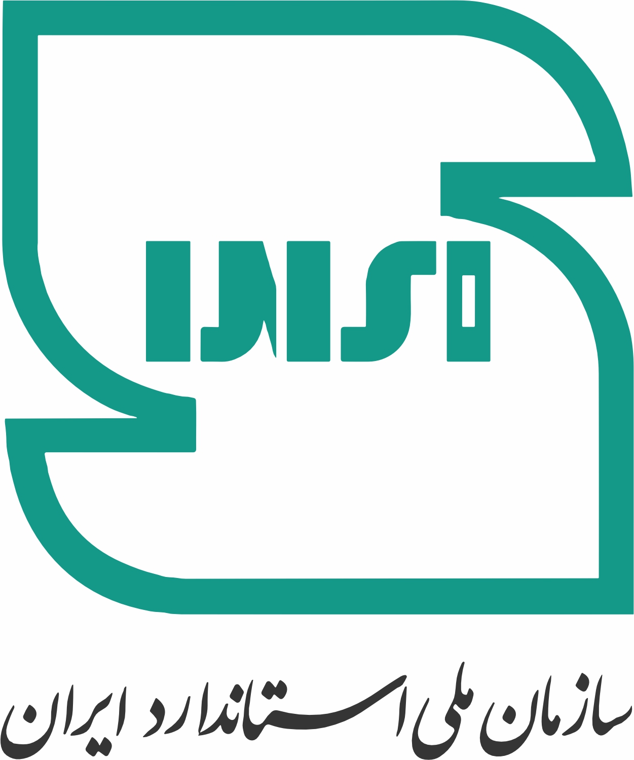 لوگوی سازمان استاندارد و تحقیقات صنعتی ایران
