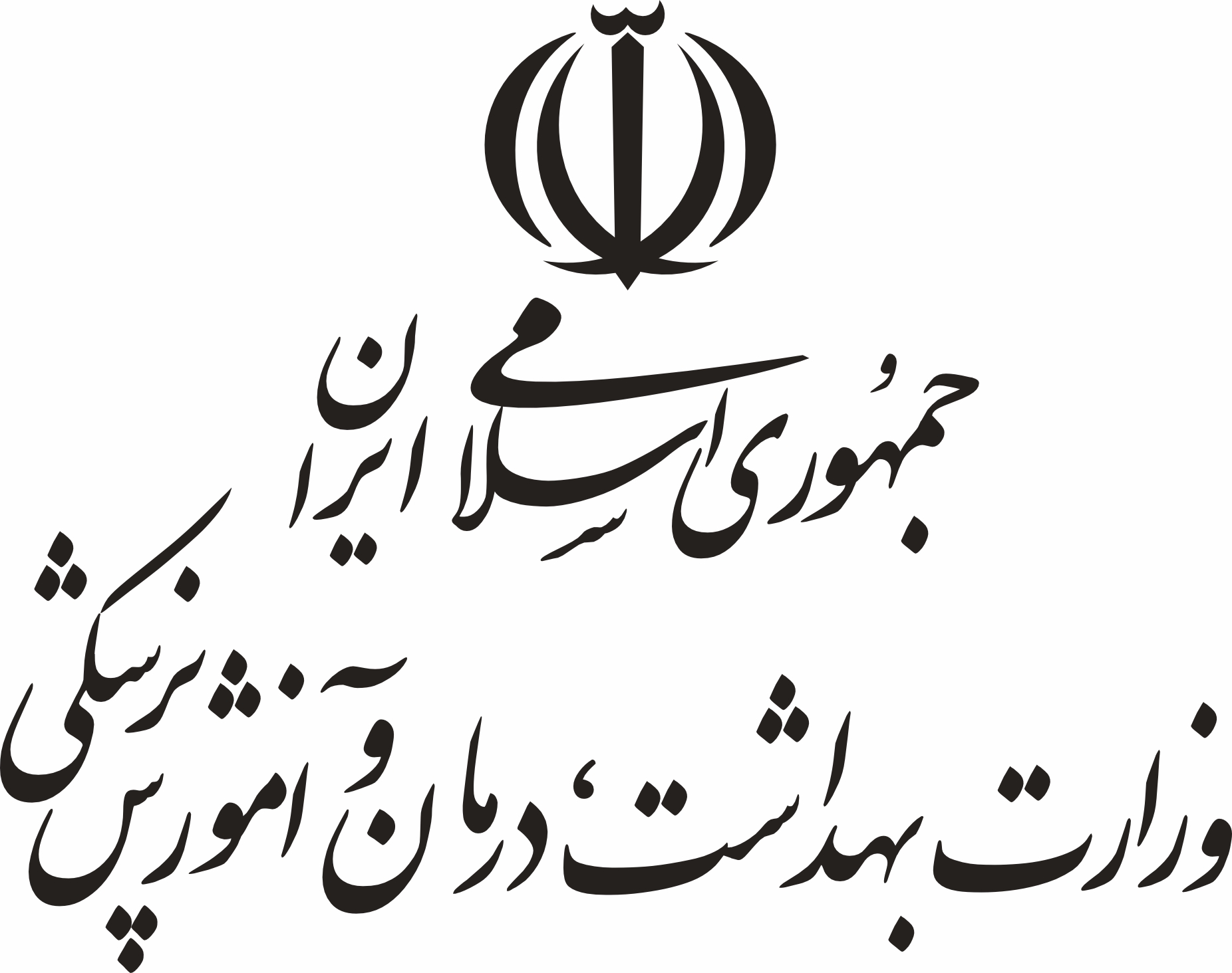 لوگوی اداره کل تجهیزات پزشکی