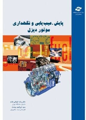 پایش، عیب‌یابی و نگهداری موتور دیزل: مراقبت وضعیت موتور، عوامل موثر روی عمر موتور، متالورژی موتور دیزل