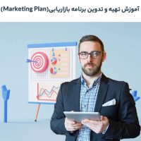 marketing plan & strategies